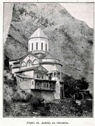 Мтацминдский район. Давида Гареджийского (Мамадавити), церковь