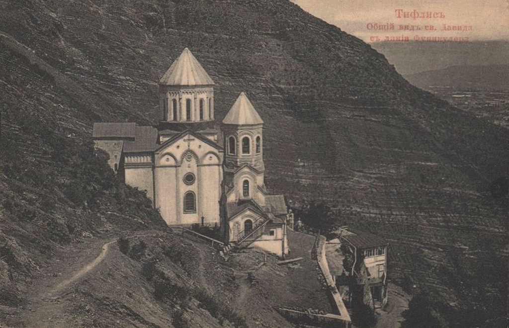 Тбилиси. Церковь Давида Гареджийского на Мтацминде. архивная фотография, Дореволюционная открытка