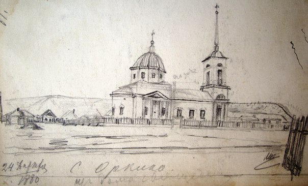 Церковь Рождества Христова, Оркино (Петровский район, Саратовская область). графика, http://orkino.cerkov.ru/main-page/istoriya-xrama/ Вид на церковь из дома священника в с. Оркино Саратовской губ. Рисунок А. Н. Минха в записной книжке (24 апреля 1880 г.) Фонды Государственного архива Саратовской области
