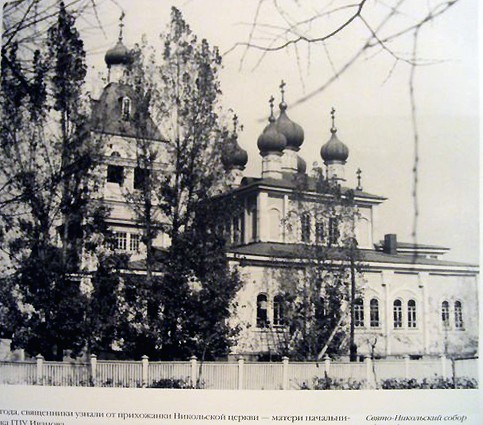 Собор Николая Чудотворца, Алматы (Алматы, город, Казахстан). архивная фотография, Фото с сайта https://vk.com/wall-77036663?own=1
