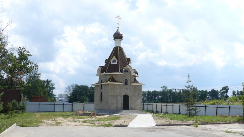 Часовня Димитрия Ростовского, Тарасовка (Пушкинский район и гг. Ивантеевка, Королёв, Московская область). общий вид в ландшафте