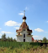 Тарасовка. Димитрия Ростовского, часовня