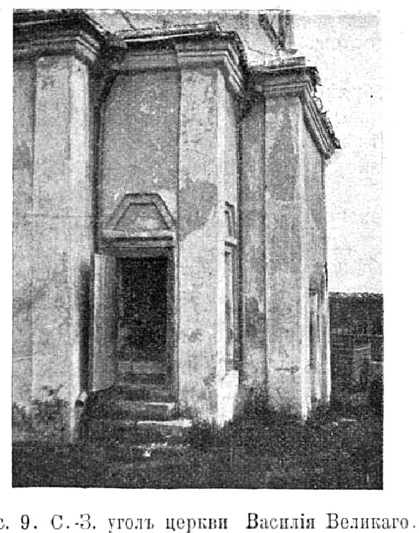 Чиркино. Церковь Василия Великого. архивная фотография, Фото из журнала 