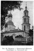 Церковь Николая Чудотворца, Известия ИАК 1915 http://www.library.chersonesos.org/showsection.php?section_code=1<br>, Николо-Жупань, Одоевский район, Тульская область