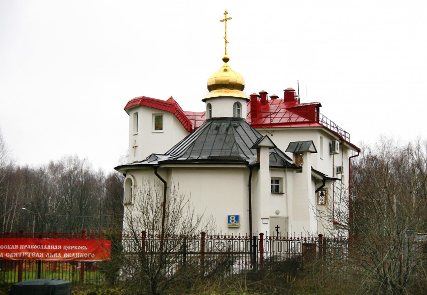 Тёплый Стан. Церковь Льва, папы Римского, в Тёплом Стане. фасады