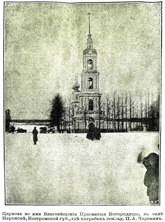 Церковь Воскресения Христова, Нероново (Солигаличский район, Костромская область). архивная фотография, Фото из иллюстрированного прибавления к газете 