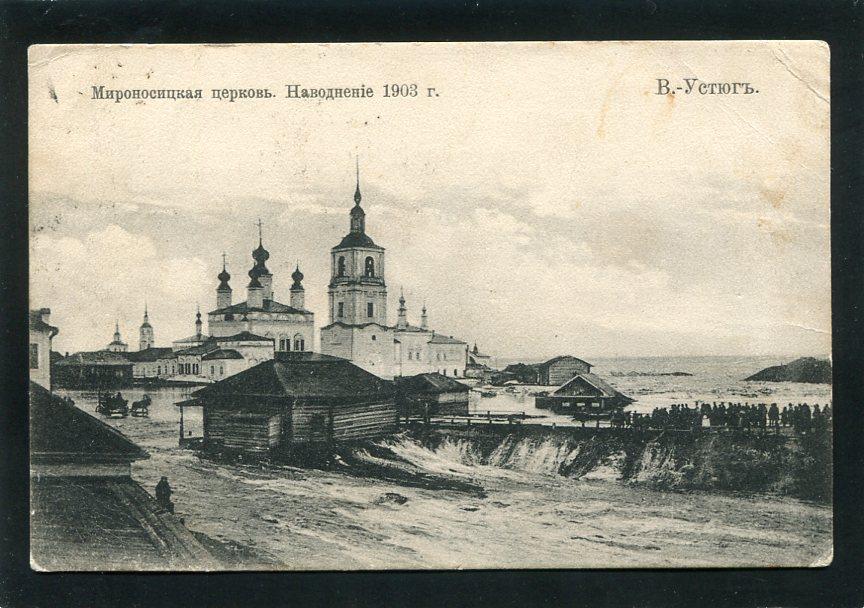 Храмовый комплекс. Церкви Жён-мироносиц и Сретения Владимирской иконы Божией Матери, Великий Устюг (Великоустюгский район, Вологодская область). архивная фотография, Почтовая открытка..