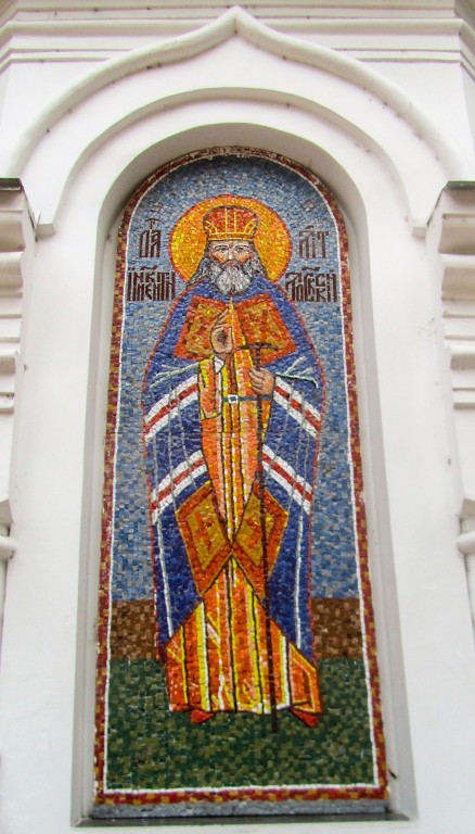 Часовня Державной иконы Божией Матери, Биробиджан (Биробиджан, город, Еврейская автономная область). архитектурные детали, Мозаичная икона свт. Иннокентия Московского на южной стене часовни