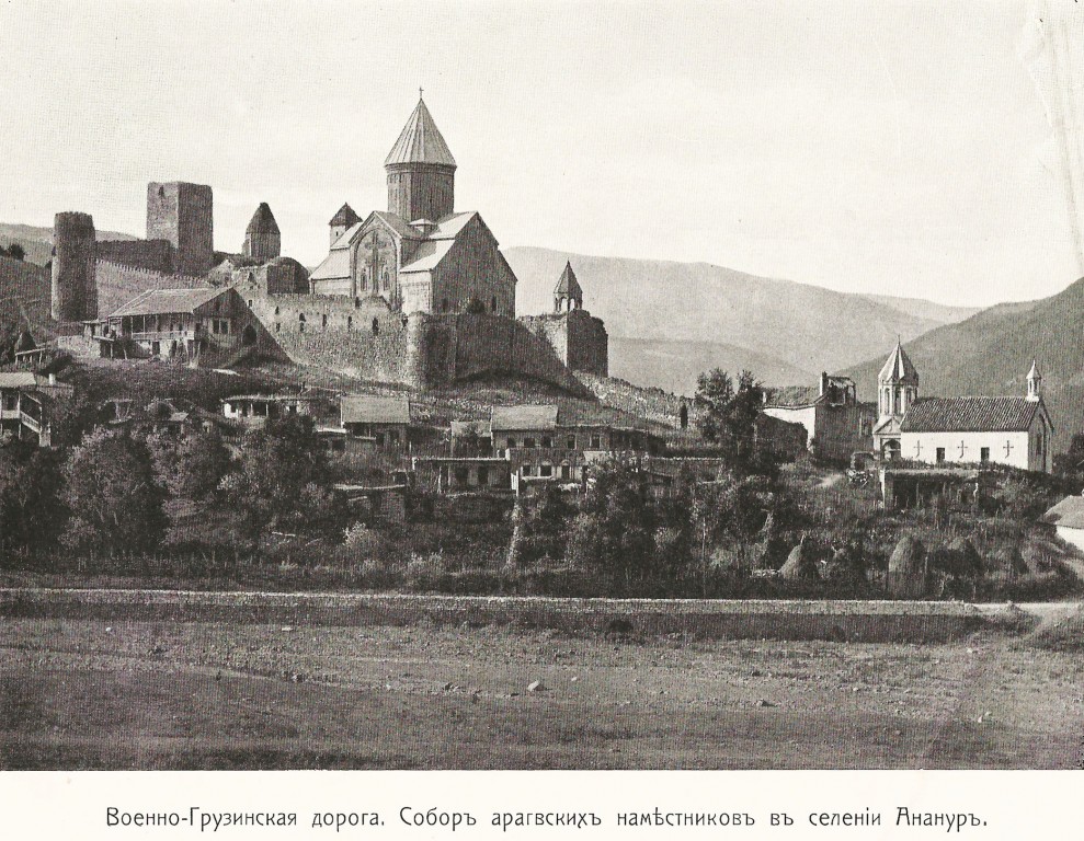 Церковь Спаса Нерукотворного Образа, Ананури (Мцхета-Мтианети, Грузия). архивная фотография, Фотоальбом 