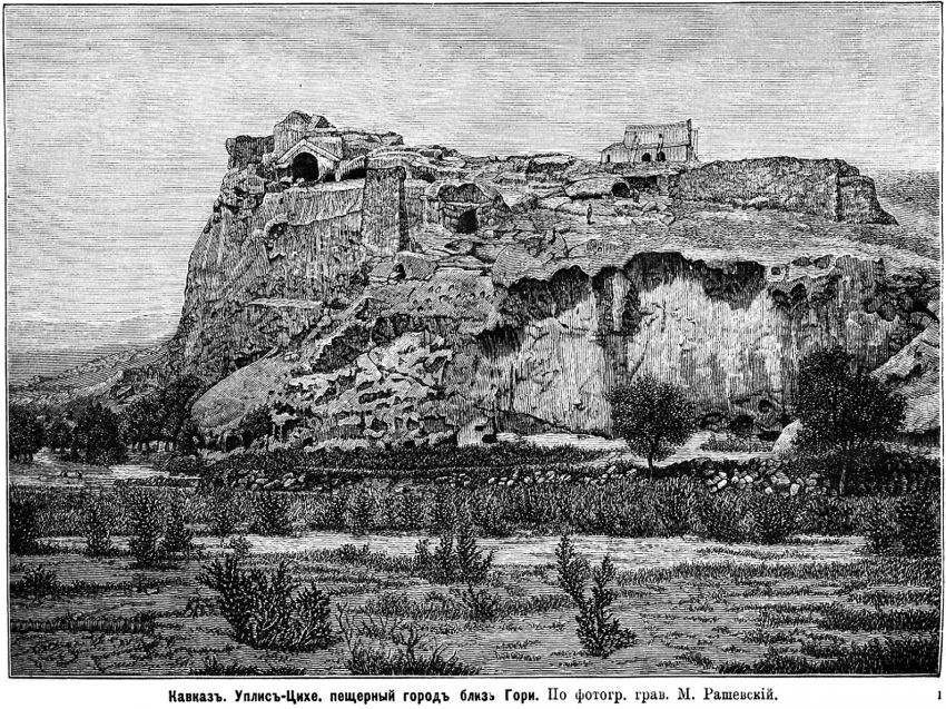 Церковь Георгия Победоносца, Уплисцихе (Шида-Картли, Грузия). архивная фотография, Рис. из журнала 