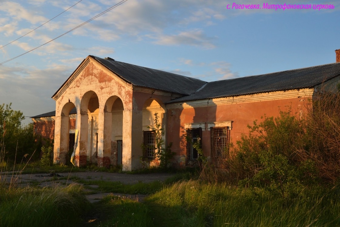 Рогачёвка. Церковь Митрофана Воронежского (старая). фасады