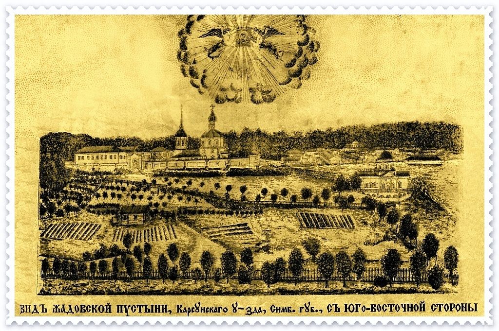 Богородице-Казанский Жадовский мужской монастырь, Самородки (Барышский район, Ульяновская область). архивная фотография, Вид Жадовской пустыни с юго-восточной стороны. 
Источник: http://barysh-eparhia.ru/mon.php