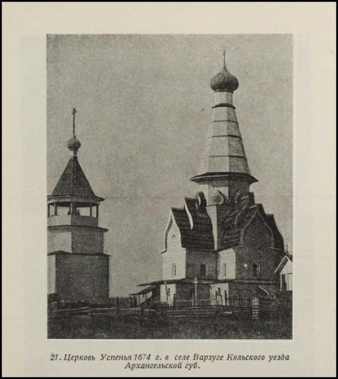 Храмовый комплекс Пречистенской (Успенской) стороны, Варзуга (Терский район, Мурманская область). архивная фотография, Источник: Соболев Н. Н. 