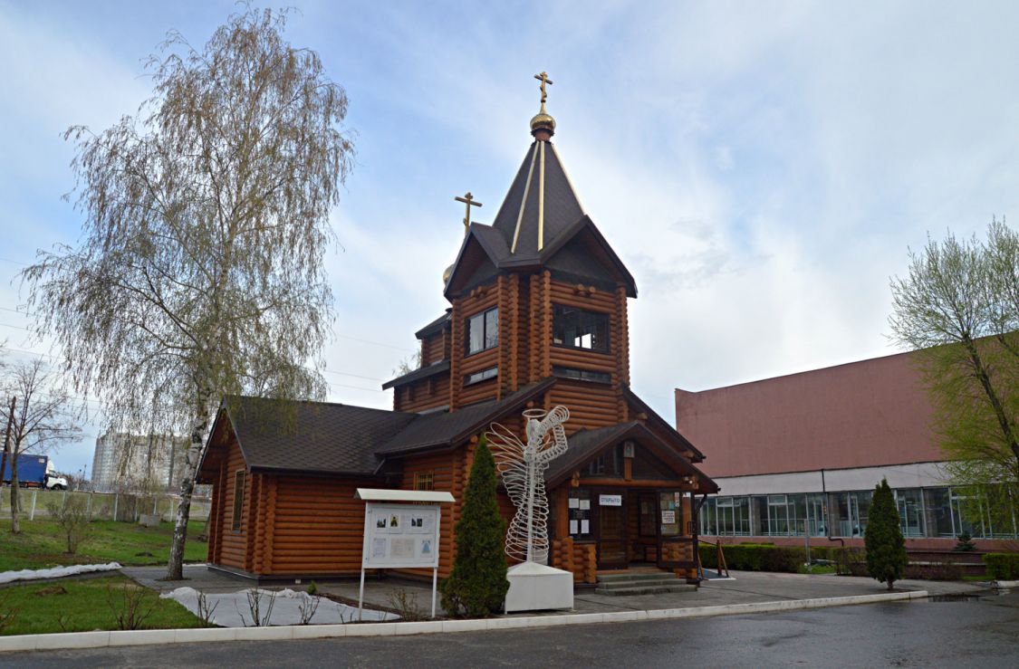 Церковь Луки (Войно-Ясенецкого), Воронеж (Воронеж, город, Воронежская область). фасады