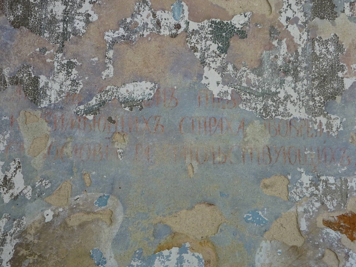 Церковь Троицы Живоначальной, Никульское (Нерехтский район, Костромская область). интерьер и убранство