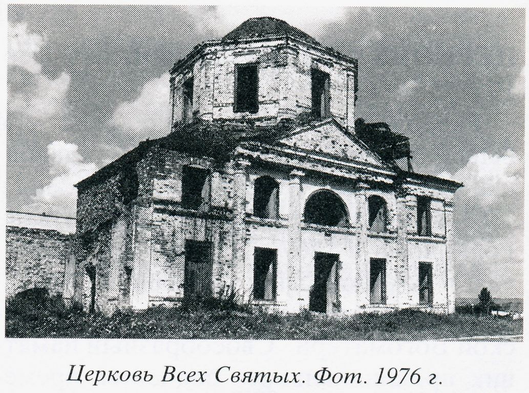 Церковь Всех Святых, Мыт (Верхнеландеховский район, Ивановская область). архивная фотография, 
