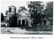 Церковь Казанской иконы Божией Матери, "Свод памятников архитектуры и монументального искусства России. Ивановская область. Часть 2" М. Наука 2000, сектор Свода ГИИ.<br>, Симаково, Верхнеландеховский район, Ивановская область