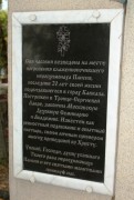 Яштуха. Часовня над могилой схимонаха Паисия на Михайловском кладбище