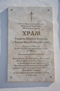 Большие Белыничи. Рождества Пресвятой Богородицы, церковь