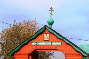 Тарасково. Троицкий мужской монастырь. Церковь Троицы Живоначальной