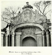 Ансамбль бывшего Софийского монастыря, Фото из книги Грабарь И.Э. "История русского искусства." т.3 М 1910.<br>, Старый Киев, Шевченковский район, Украина, г. Киев
