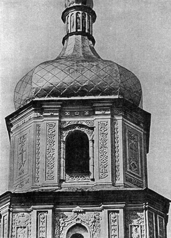 Ансамбль бывшего Софийского монастыря, Старый Киев (Шевченковский район, Украина, г. Киев). архивная фотография, Верхняя часть колокольни. Источник: Лукомский Г.К. «Киев: церковная архитектура XI–XIX века; византийское зодчество; украинское барокко». Мюнхен, 1923 г.