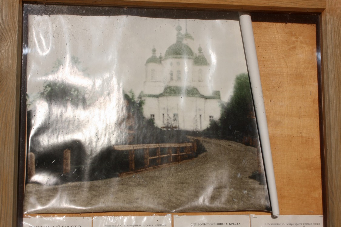Церковь Димитрия Солунского, Старое Мелково (Конаковский район, Тверская область). дополнительная информация