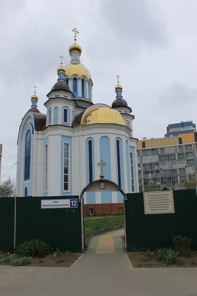 Церковь Николая Чудотворца, Новочебоксарск (Новочебоксарск, город, Республика Чувашия). фасады