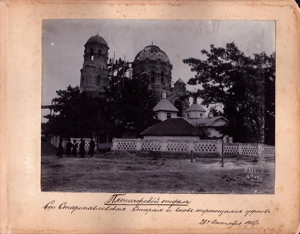 Фото из альбома Наказного атамана Терского казачьего войска Колюбакина А.М., архивная фотография. Церковь Николая Чудотворца (старая), Старопавловская (Кировский район, Ставропольский край)