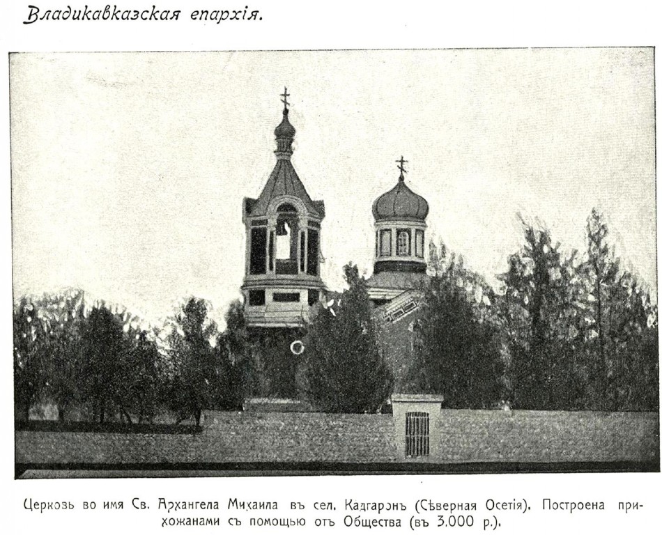Кадгарон. Церковь Михаила Архангела. архивная фотография, http://нэб.рф/catalog/000199_000009_007569161/viewer/