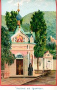 Часовня Александра Невского, Рис. из книги "Живописное обозрение русских святых мест".<br>, Новый Афон, Абхазия, Прочие страны