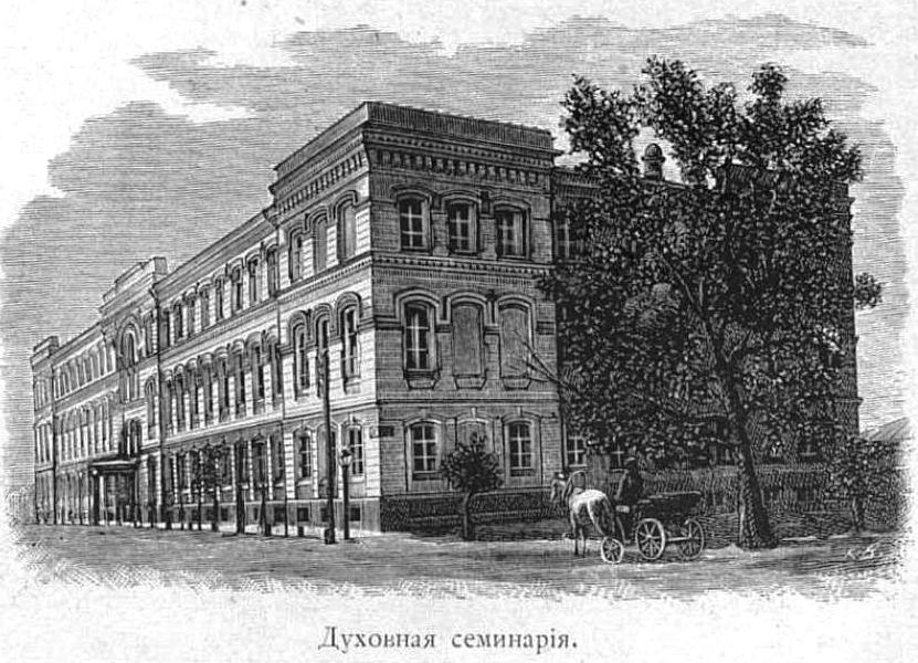 Домовая церковь Иоанна Богослова в действующем здании Духовной семинарии, Саратов (Саратов, город, Саратовская область). архивная фотография, Рис. из журнала 