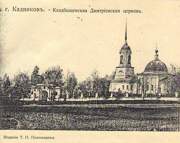 Церковь Димитрия Солунского, , Кадников, Сокольский район, Вологодская область
