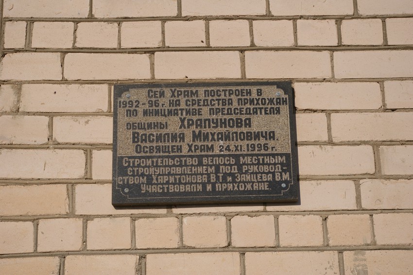 Моленная Успения Пресвятой Богородицы и Николая Чудотворца, Прейли (Прейльский край, Латвия). дополнительная информация