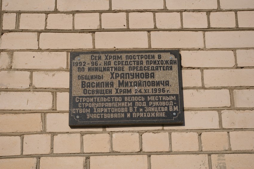 Прейли. Моленная Успения Пресвятой Богородицы и Николая Чудотворца. дополнительная информация