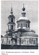 Церковь Илии Пророка в Сандырях - Коломна - Коломенский городской округ - Московская область