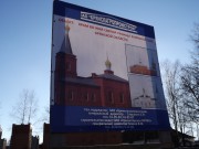 Церковь Троицы Живоначальной - Красная Гора - Красногорский район - Брянская область