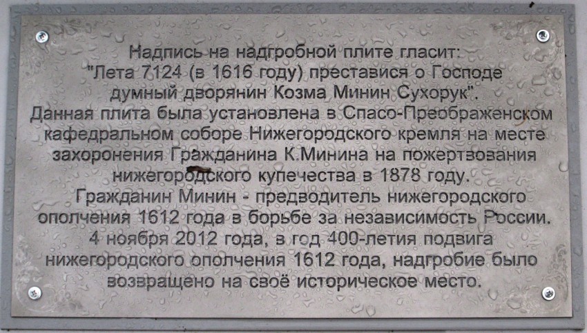 Кремль. Часовня Преображения Господня, Нижегородский район (Нижний Новгород, город, Нижегородская область). дополнительная информация