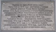 Нижегородский район. Кремль. Часовня Преображения Господня