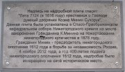 Кремль. Часовня Спаса Преображения - Нижегородский район - Нижний Новгород, город - Нижегородская область