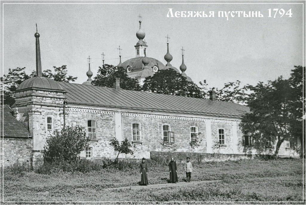 Лебяжий Остров. Екатерино-Лебяжья Никольская пустынь. архивная фотография, Старинное фото