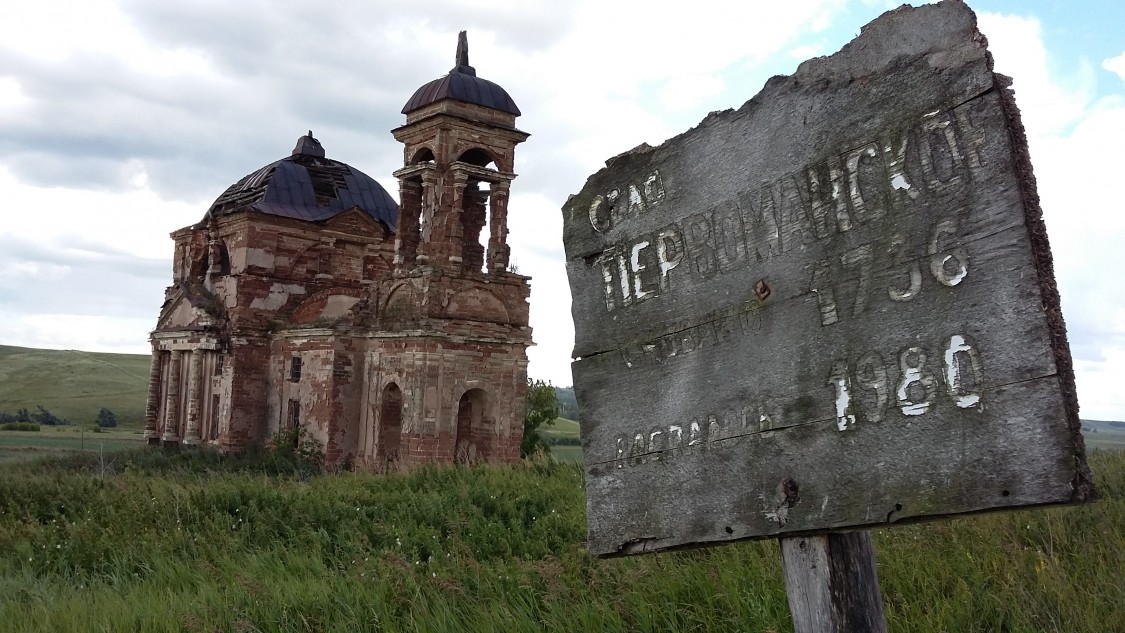 Новомертовка, урочище. Церковь Михаила Архангела. дополнительная информация