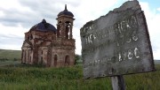 Церковь Михаила Архангела, , Новомертовка, урочище, Северный район, Оренбургская область