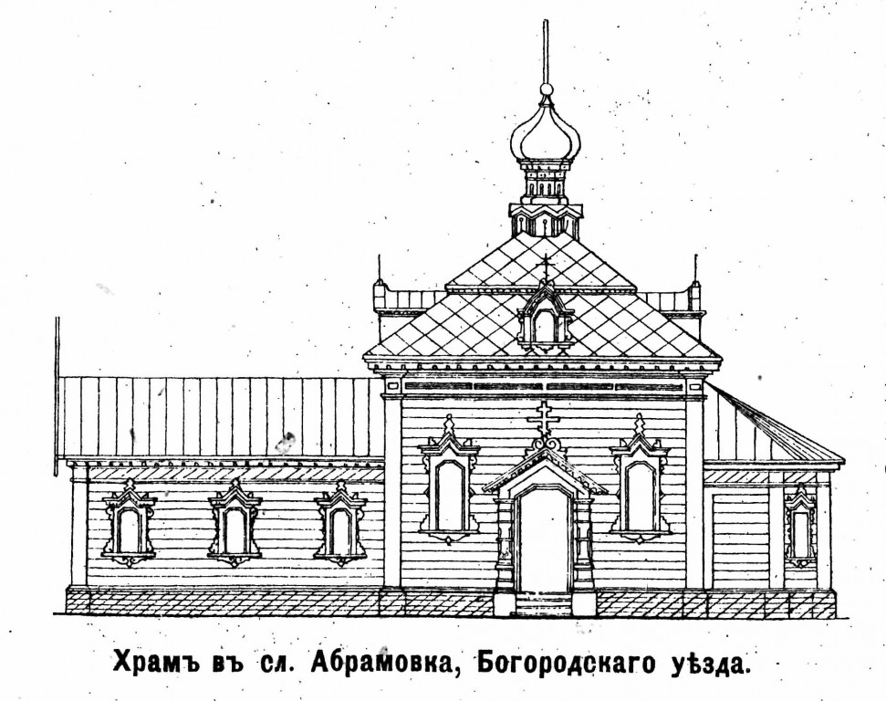 Абрамовка. Церковь Николая Чудотворца. графика, Предыдущая церковь. Рис. из журнала 