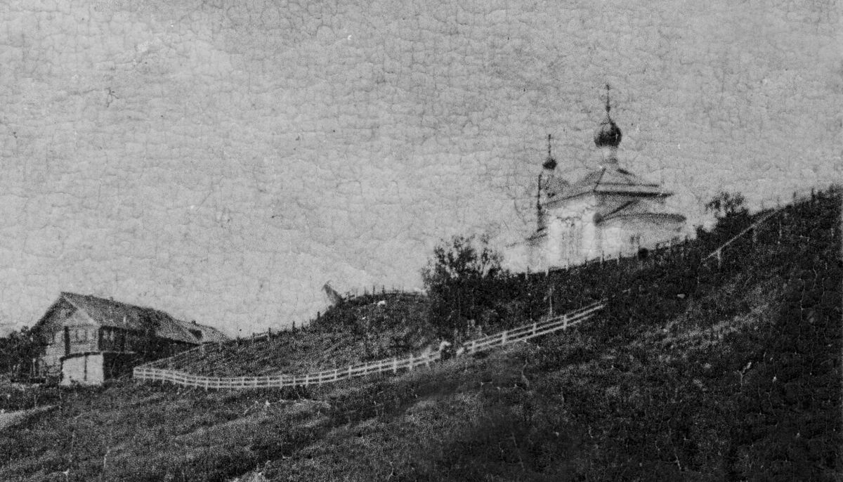 Церковь Модеста и Власия, Боброво (Приморский район, Архангельская область). архивная фотография, Церковь деревни Боброва Гора. Вид от ручья. Фото А.А. Быкова до 1911 года. Со страницы Натальи Фокиной в VK.