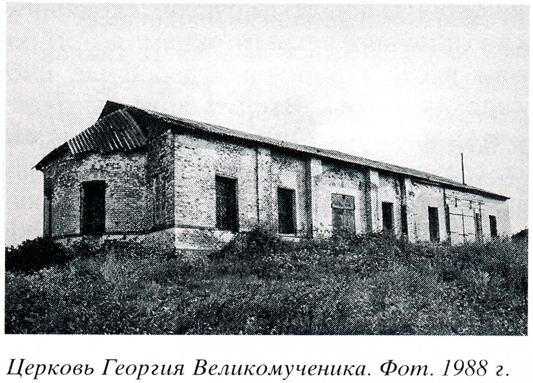 Церковь Георгия Победоносца, Владычино (Гаврилово-Посадский район, Ивановская область). архивная фотография, 
