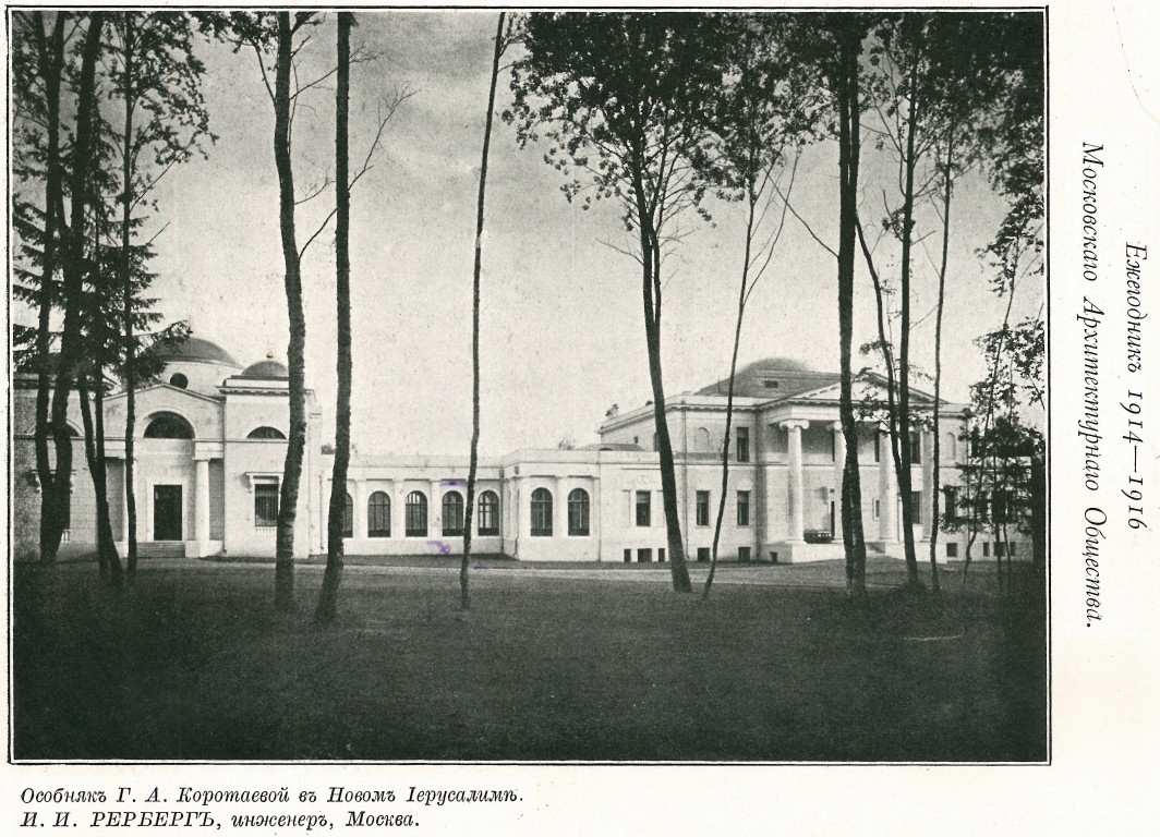 Домовая церковь Благовещения Пресвятой Богородицы, Лучинское (Истринский городской округ и ЗАТО Восход, Московская область). архивная фотография, Фото из журнала 