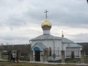 Церковь Преображения Господня