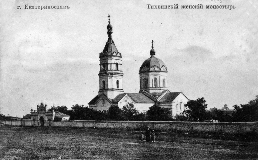 Днепр. Тихвинский женский монастырь. архивная фотография, Тихвинская церковь (год постройки 1875 утрачена) с http://dneprcity.info/?p=321