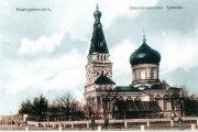Собор Благовещения Пресвятой Богородицы - Днепр - Днепровский район - Украина, Днепропетровская область